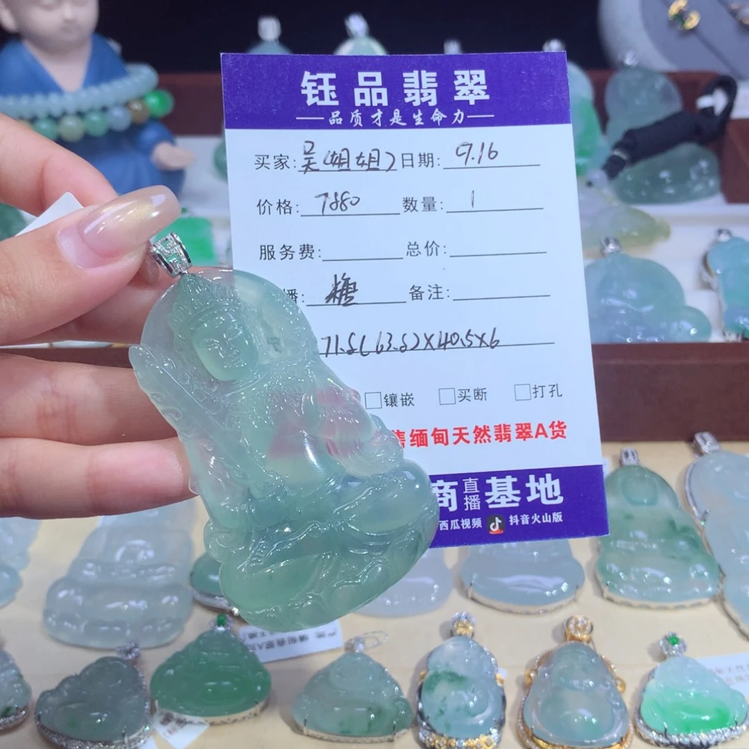 吊坠(不含链)18K金镶嵌翡翠吴***）