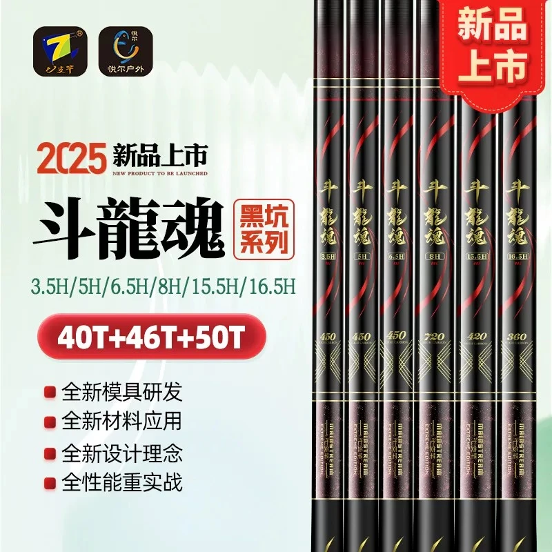 七支竿斗龍魂黑坑鲤鱼鲫鱼罗非小综合大物黑坑抢鱼飞抄后期偷驴