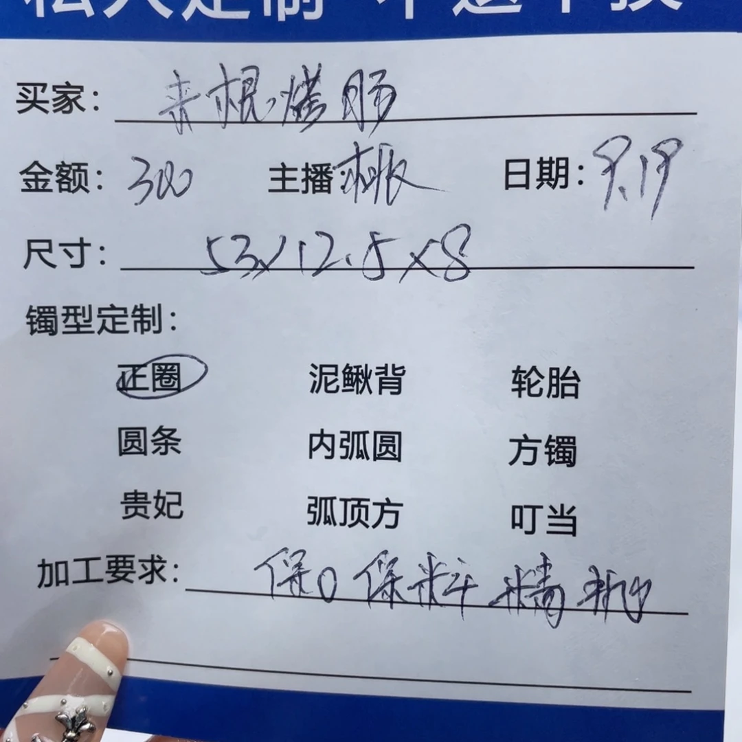✎***ᵒ无非金属缅甸源头定制手镯3