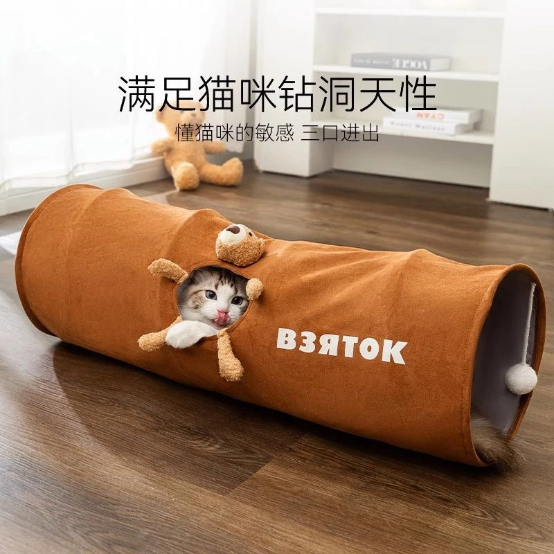 猫隧道猫窝猫咪帐篷宠物玩具多猫幼猫四季通用可折叠钻洞睡袋通道
