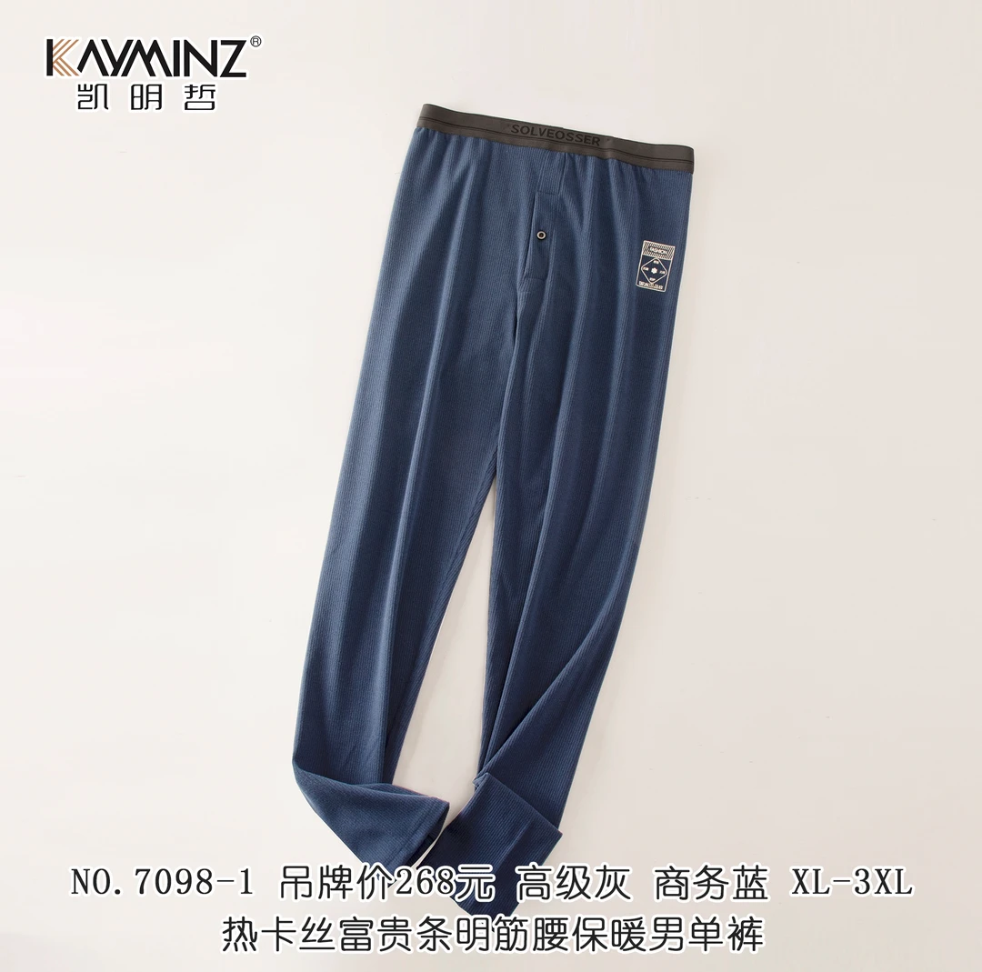 霞姐甄选！热卡丝明筋腰保暖男单裤