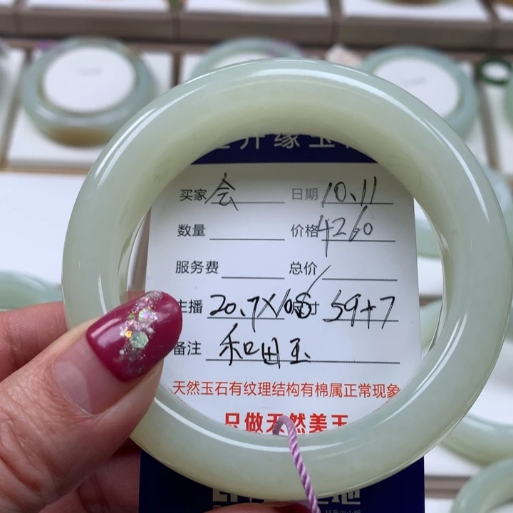 未镶嵌手镯和田玉