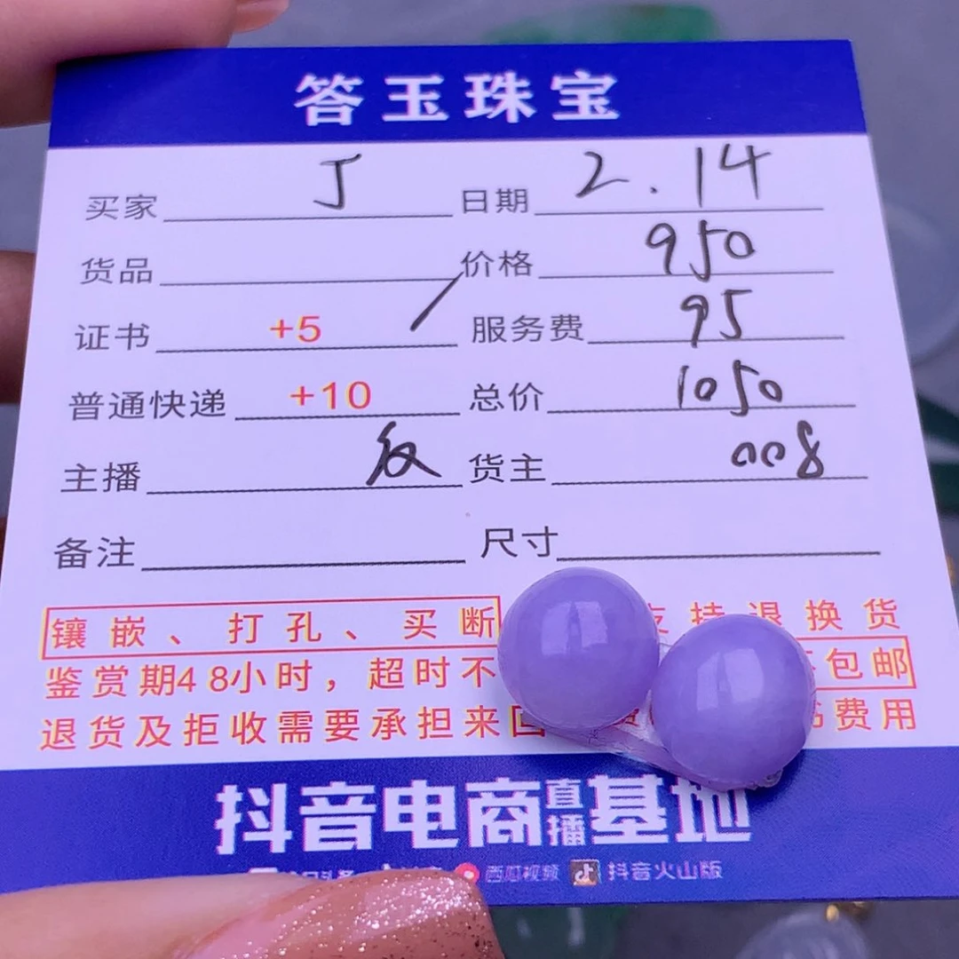 翡翠挂件未镶嵌丁*伍