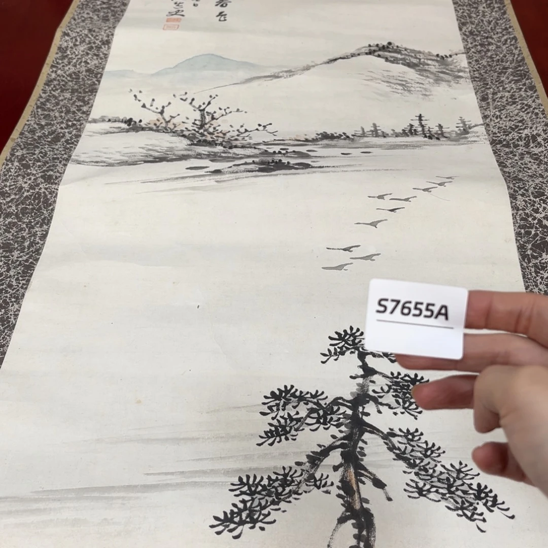 远***者书法字画哈哈哈哈哈哈哈