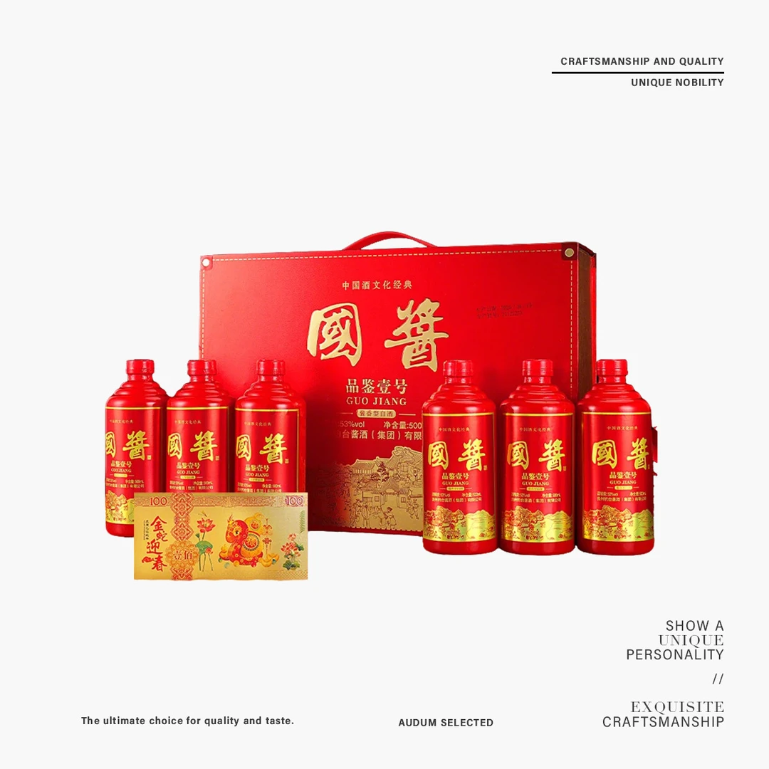 星辰大海国酱品鉴壹号整箱六瓶带收藏证书【YH-D】53%Vol500ml*6瓶