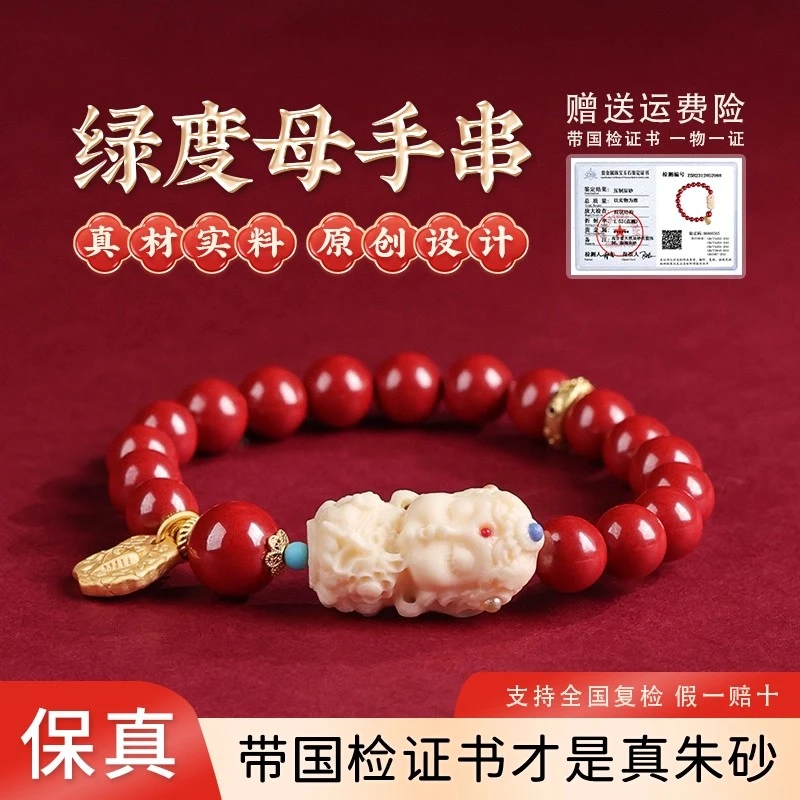 天然辰砂绿度母帝王砂手串高含量朱砂手串纯天然女款紫金砂手链