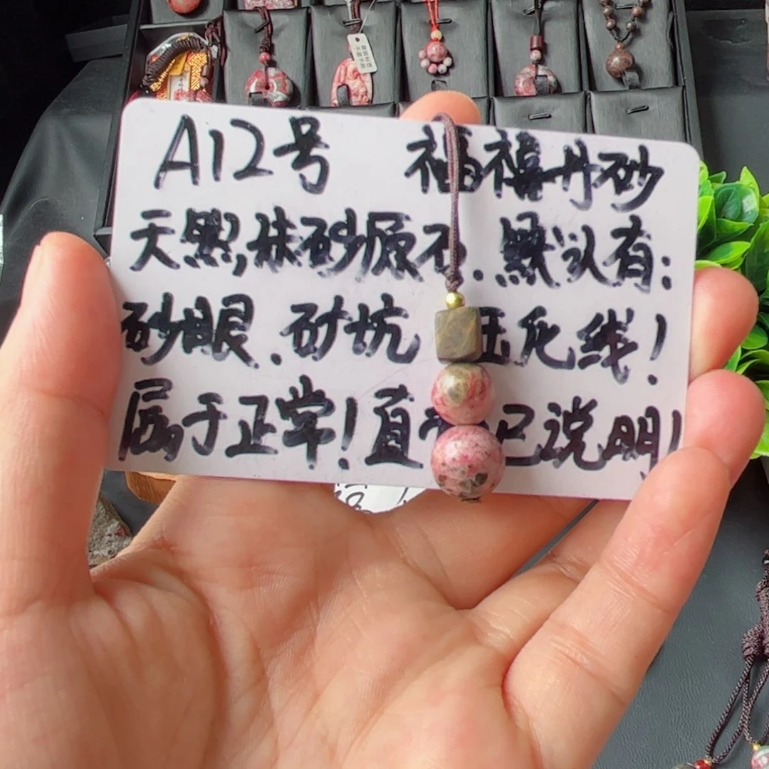 天然辰砂葫芦福利