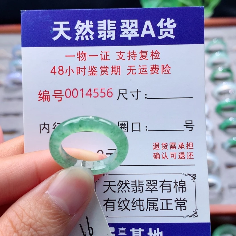 【闪购商品】未镶嵌戒指翡翠翡翠