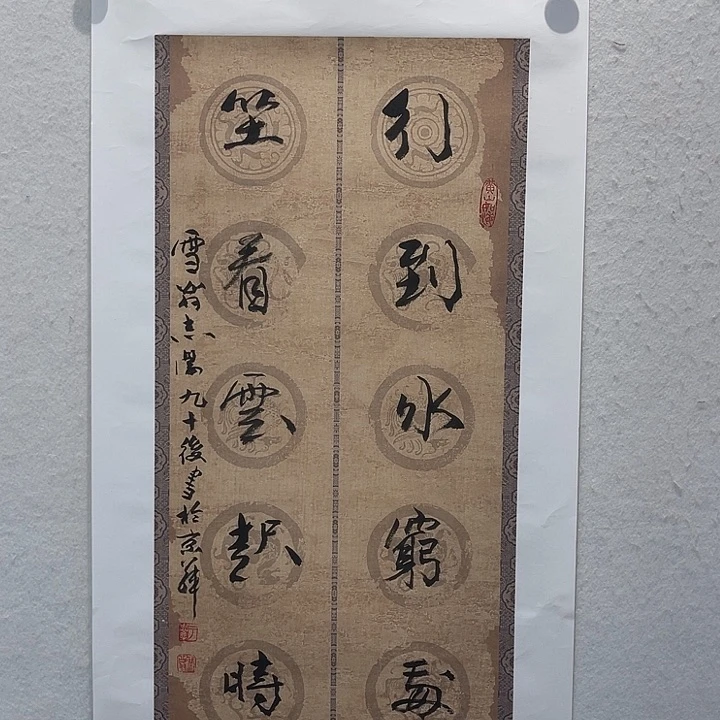 国画J书画作品1245