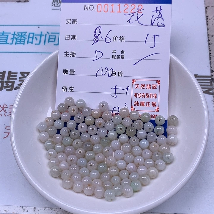 花***故未镶嵌手链翡翠翡翠