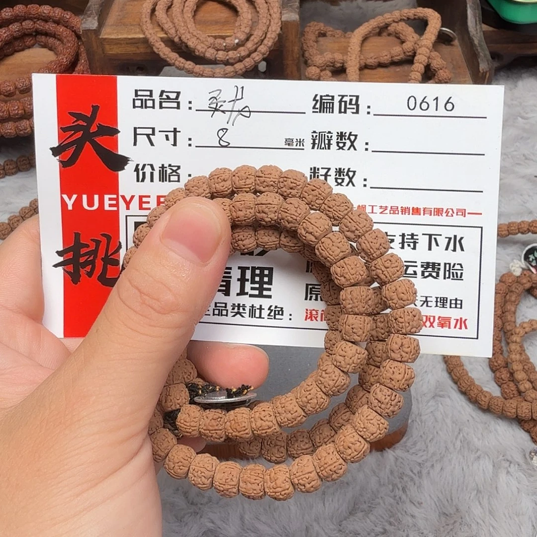 吊坠金刚菩提Bbbbb0616