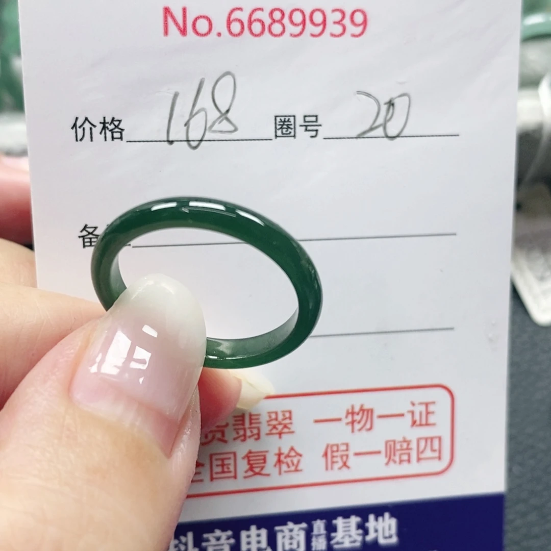 *****翡翠未镶嵌戒指天然