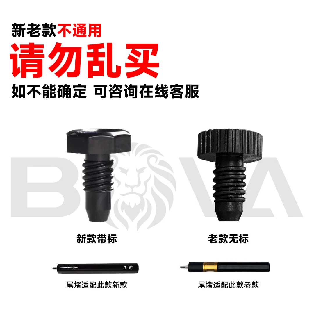 野豹台球杆后堵原厂配件塑料尾堵保护球杆底部防撞桌球配件