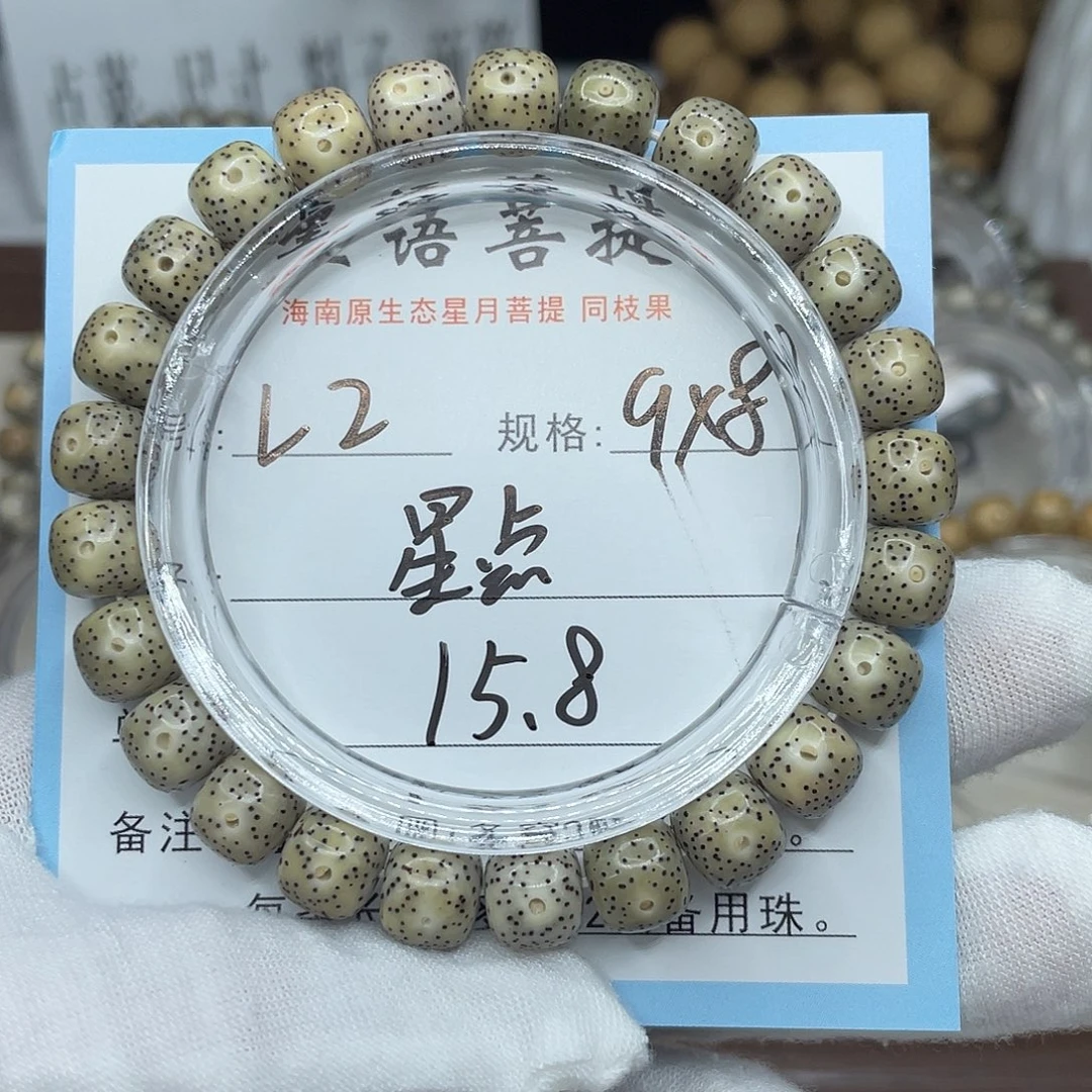 星月菩提手串星点