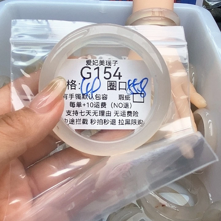 W***玛瑙/玉髓手镯未镶嵌154