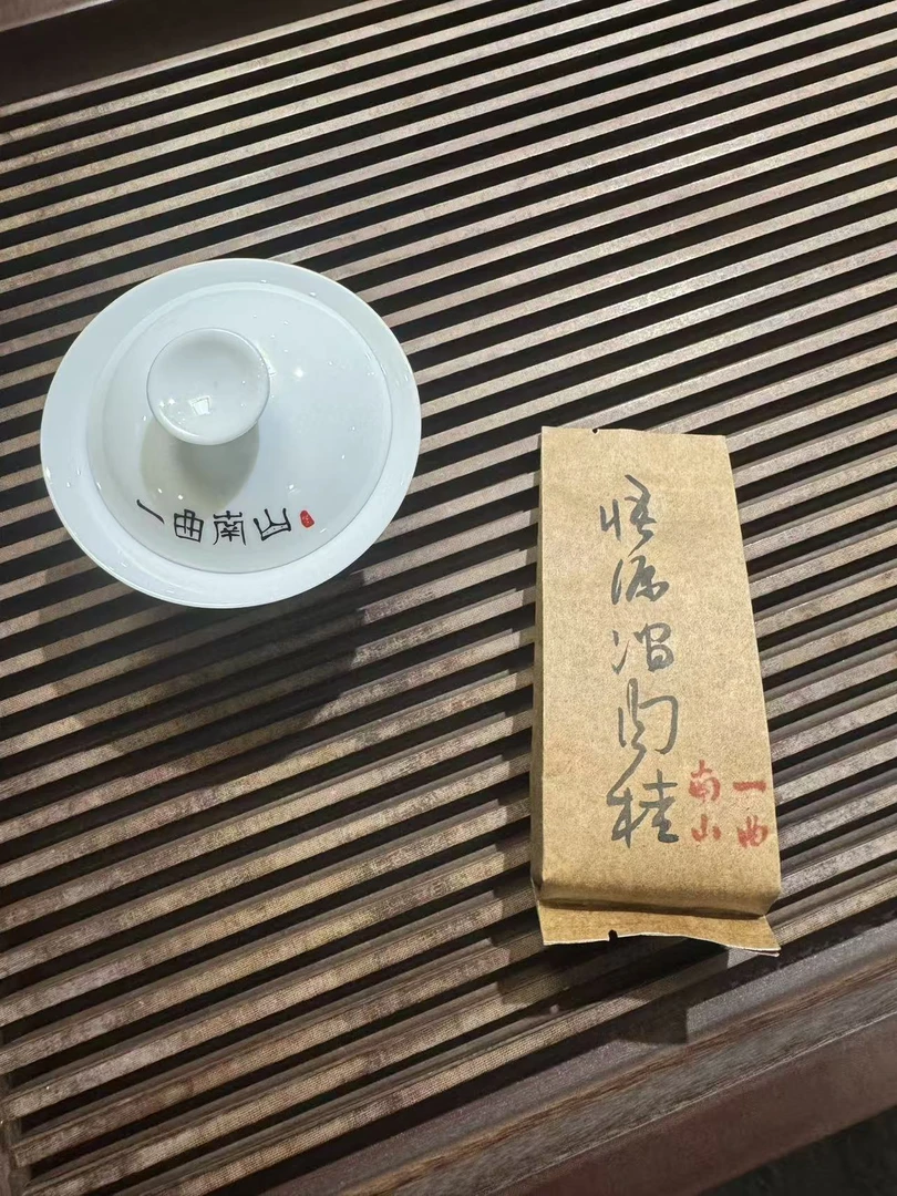 一曲南山-悟源涧肉桂（1泡×8.5g）