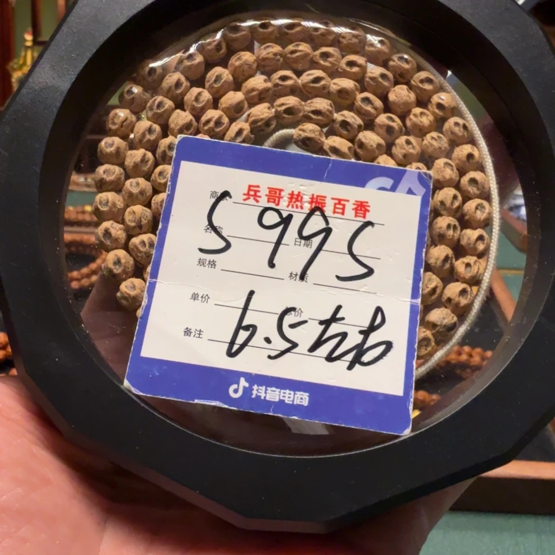 柏香籽/百香籽吊坠