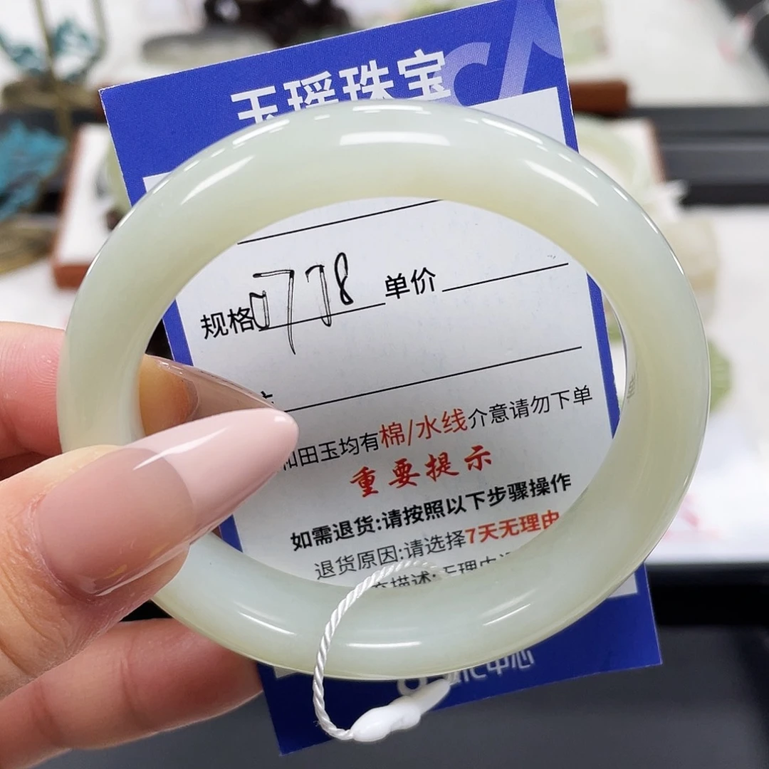 和田玉手镯未镶嵌