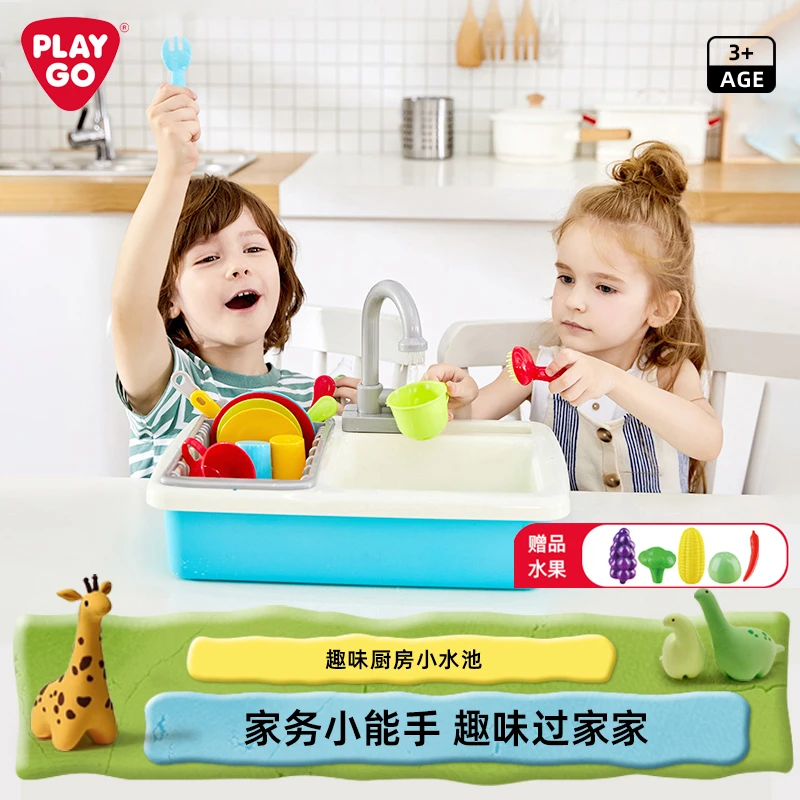 PLAYGO过家家玩水洗碗机品质互动玩具男孩女孩仿真科学实验