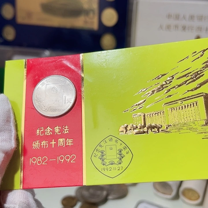 其他普通金属宪法普制币集币卡，，。。