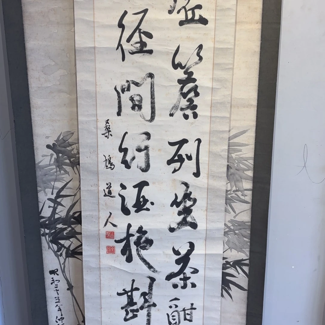 书法方*卷轴绢本绫裱61