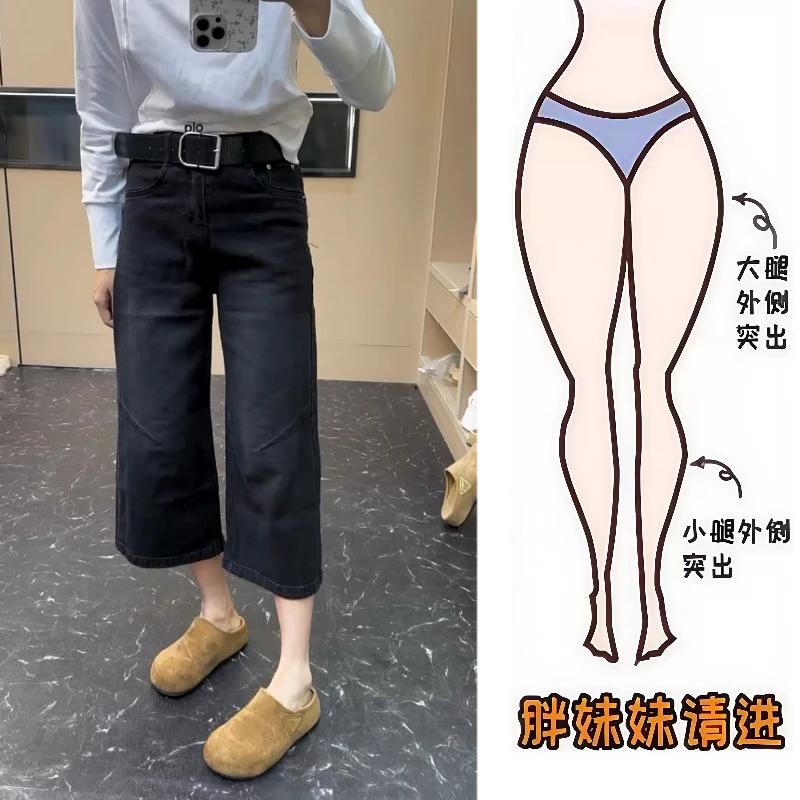 Aimeerosa/艾洛莎25秋季上新八分牛仔裤高腰百搭纯色直筒阔腿裤子