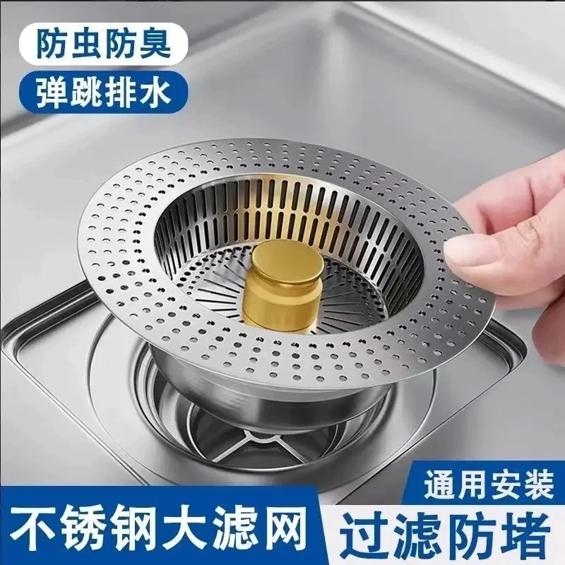 高品质菜盆下水通用过滤网大防堵防锈水槽过滤网排下水口加厚漏网