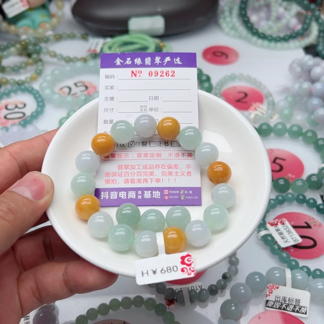 翡翠手链未镶嵌阿****铺翡翠12.5