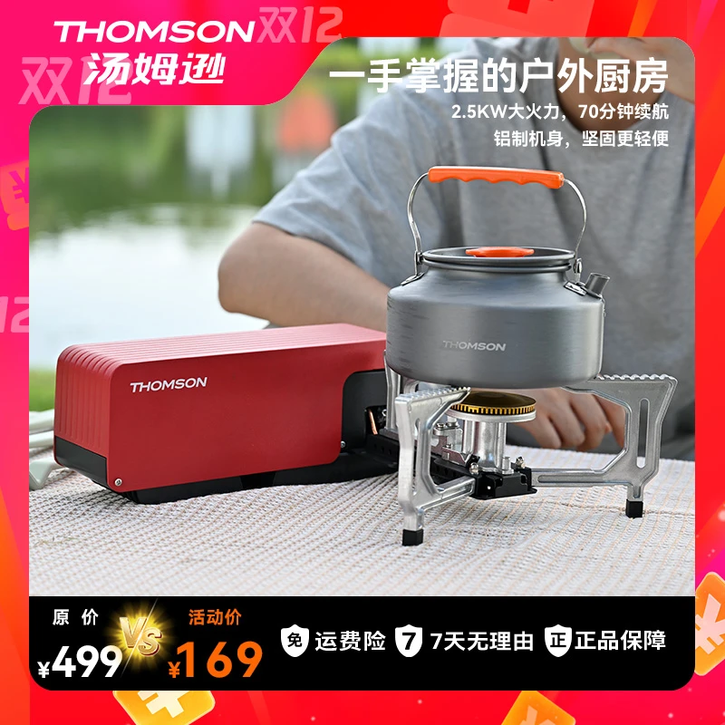 【THOMSON汤姆逊】魔焰盒旗舰款便携式卡式炉瓦斯炉分体炉大火力