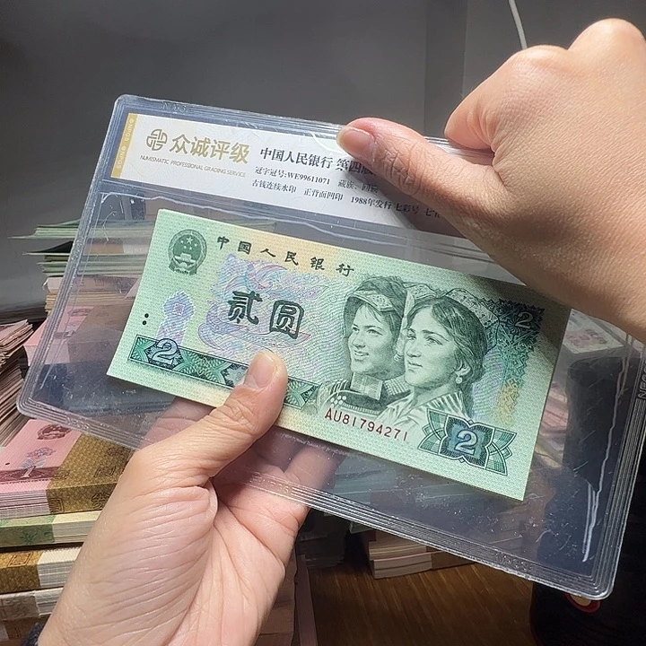 丹***映退市人民币标十如图