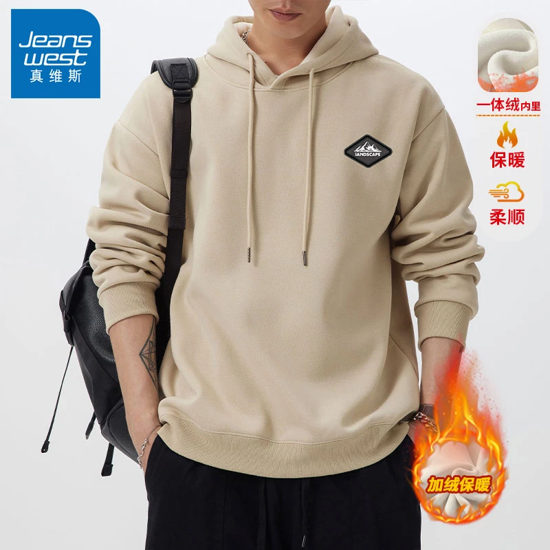 真维斯冬季连帽卫衣男款加绒保暖冬装上衣打底百搭休闲潮流外穿男