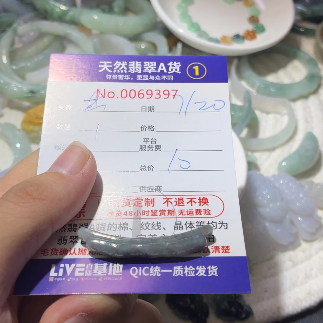 其****翡翠未镶嵌颈饰111111111111