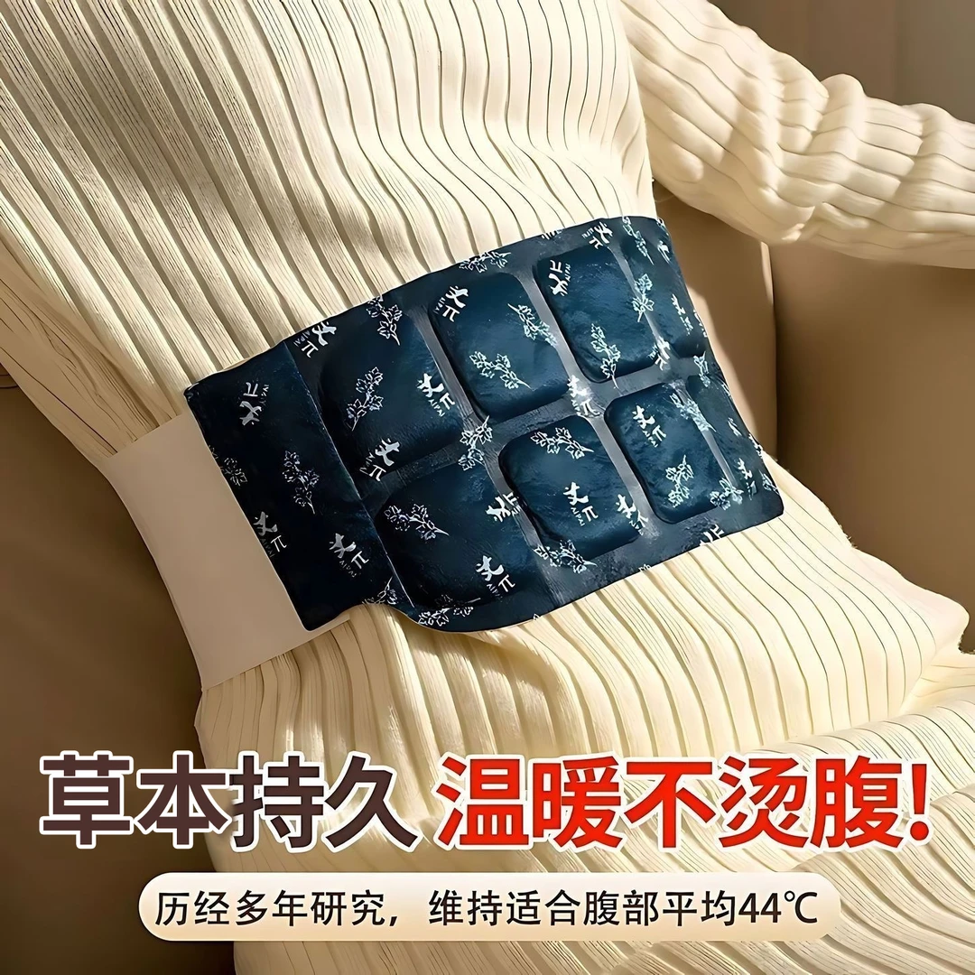 艾草暖腰贴暖贴持久发热艾草贴去湿气暖腰贴自发热腰颈腰舒缓贴