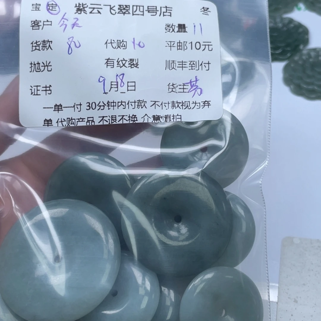 今***天颈饰未镶嵌翡翠翡翠吊坠