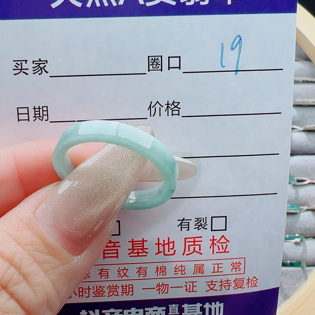 未镶嵌戒指翡翠戒圈