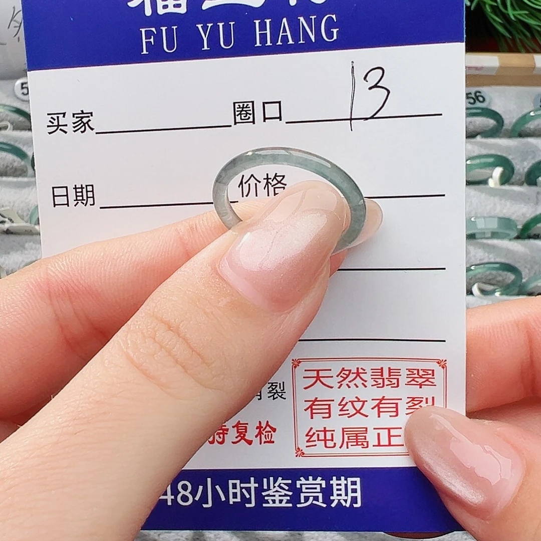 未镶嵌戒指翡翠翡翠