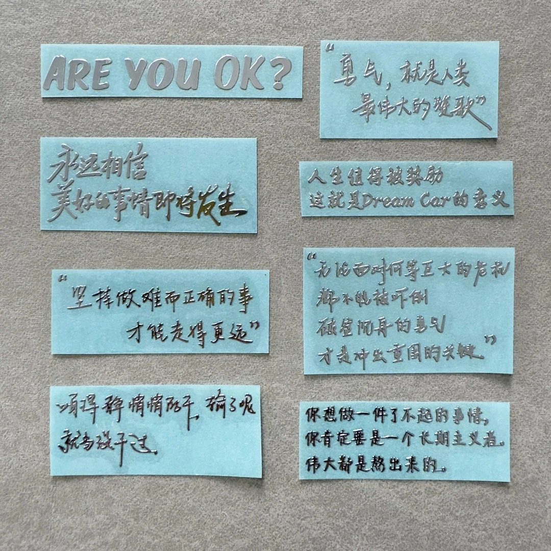 雷总雷军演讲励志语录AREYOUOK金属贴个性创意电脑手机耳机贴纸