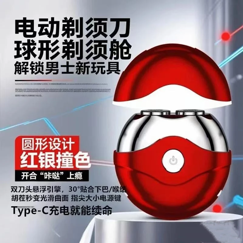 双十一提前购】电动刮胡刀剃须刀迷你便携充电式剃须刀送男友送礼