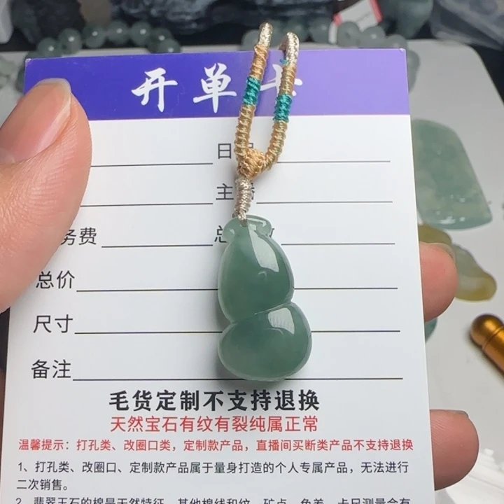 翡翠未镶嵌颈饰葫芦