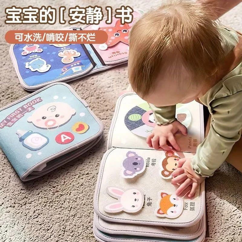 FAVMARTHA撕撕书婴儿宝宝早教布书撕不烂可啃咬6个月8魔术贴玩具