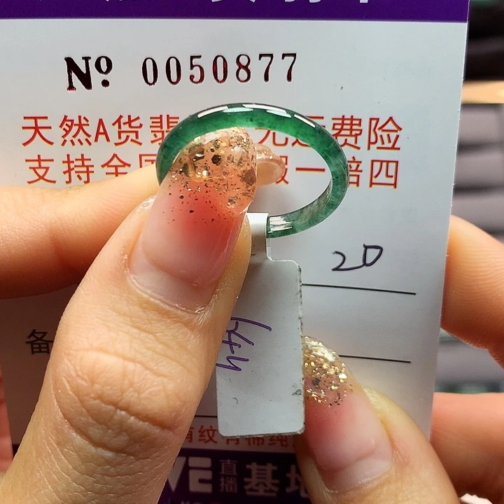 翡翠戒指未镶嵌ka pai