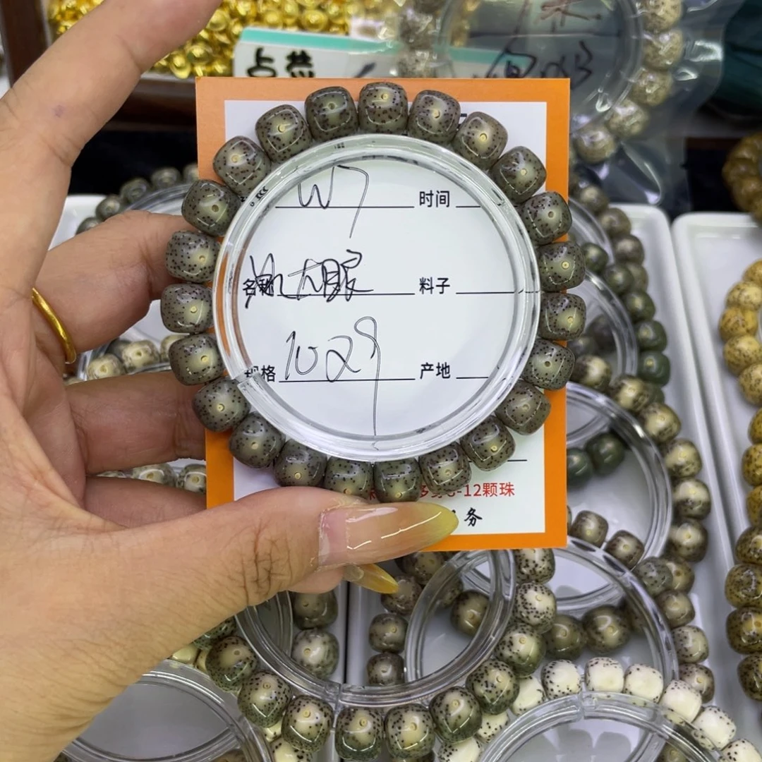 吊坠星月菩提W冰大眼