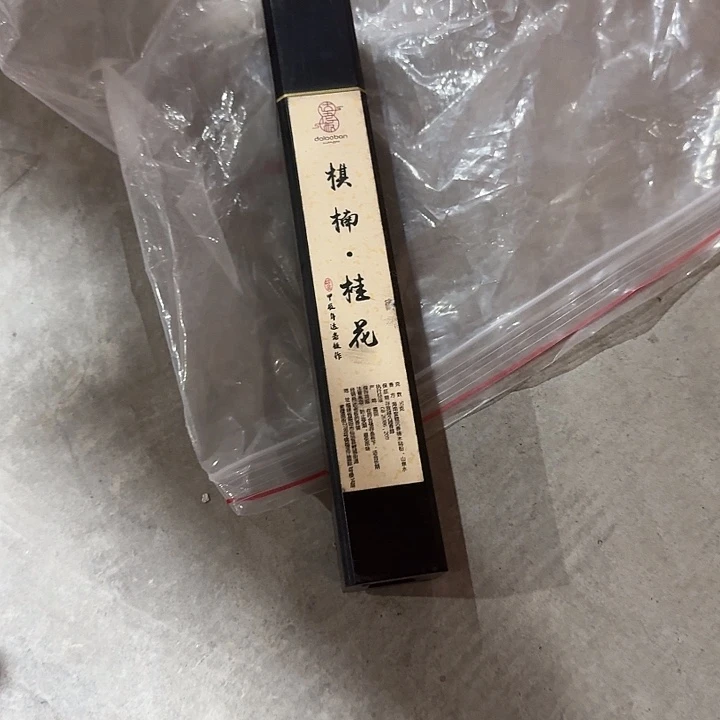 线香小黄编号40哈哈哈