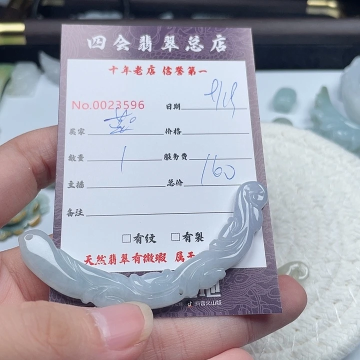 燕***颈饰未镶嵌翡翠翡翠