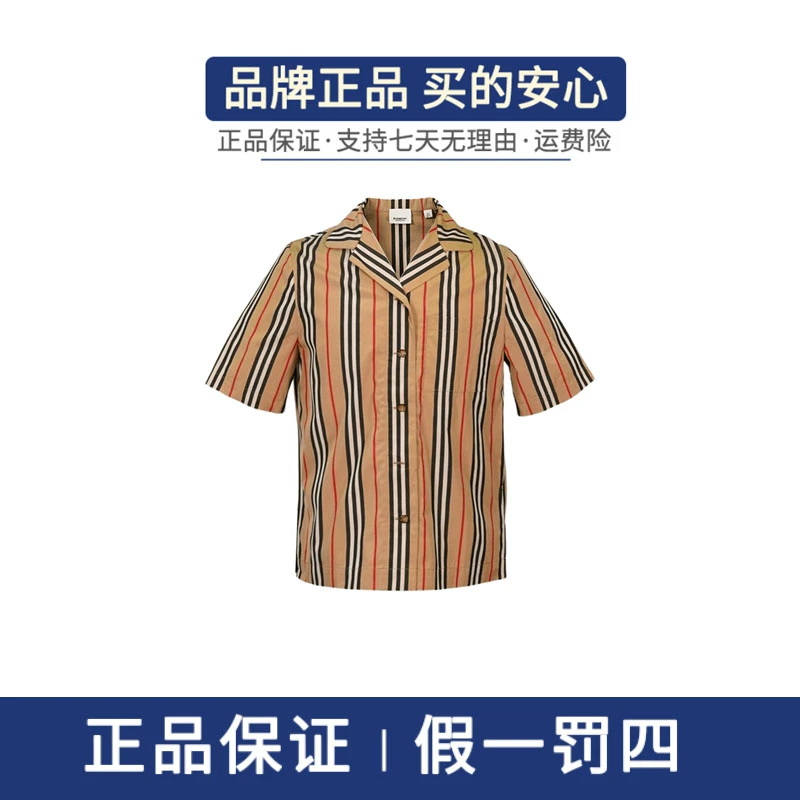 BURBERRY/博柏利条纹单排扣短袖衬衫男女款款