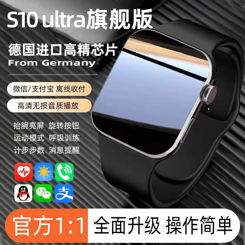 一讯牵华强北新款watch ultra10顶配S10智能手表适用苹果运动手表