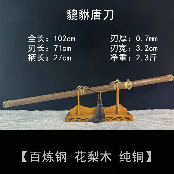 龙泉刀剑百炼钢素装唐刀纯铜手柄唐横刀未开刃