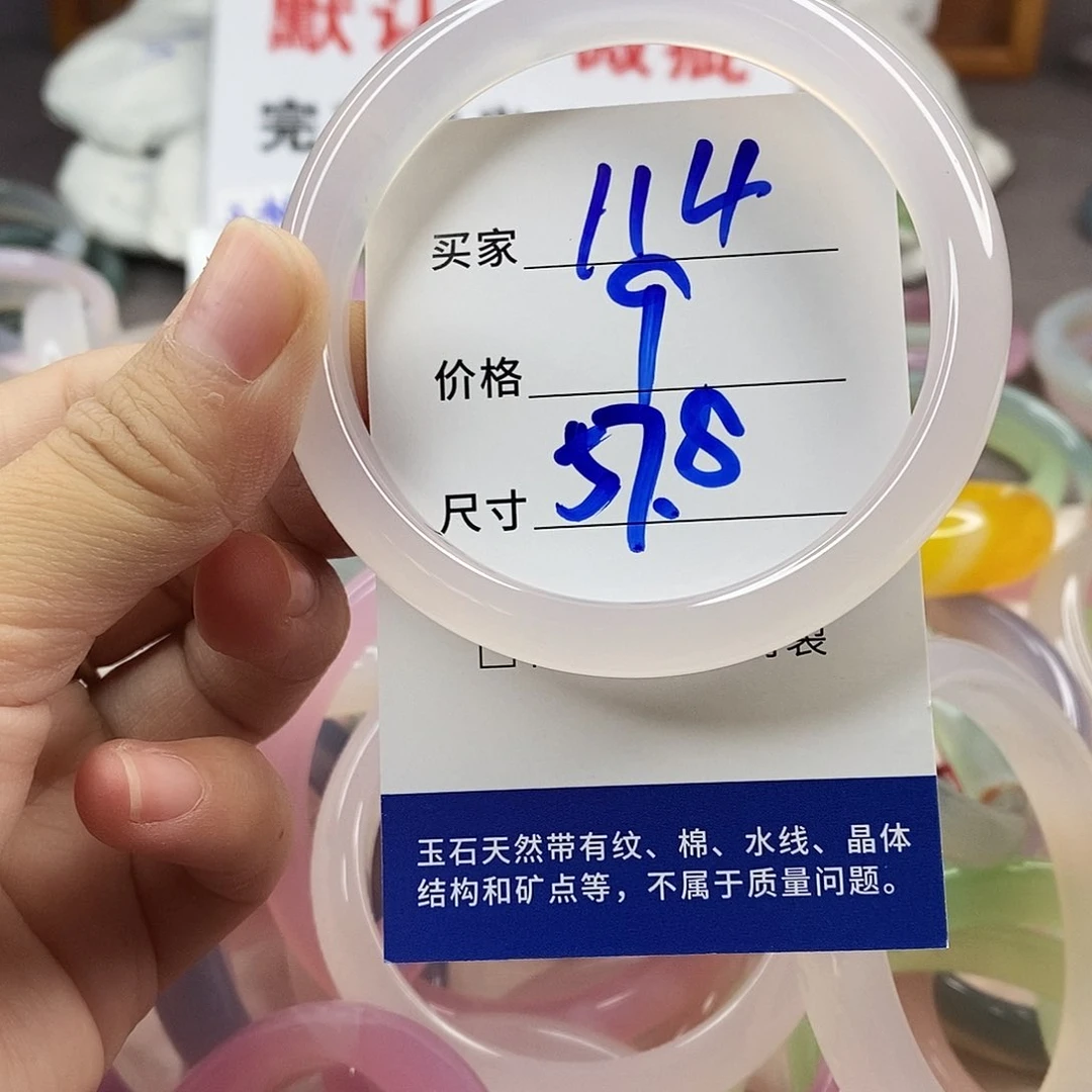 手镯玛瑙/玉髓未镶嵌114