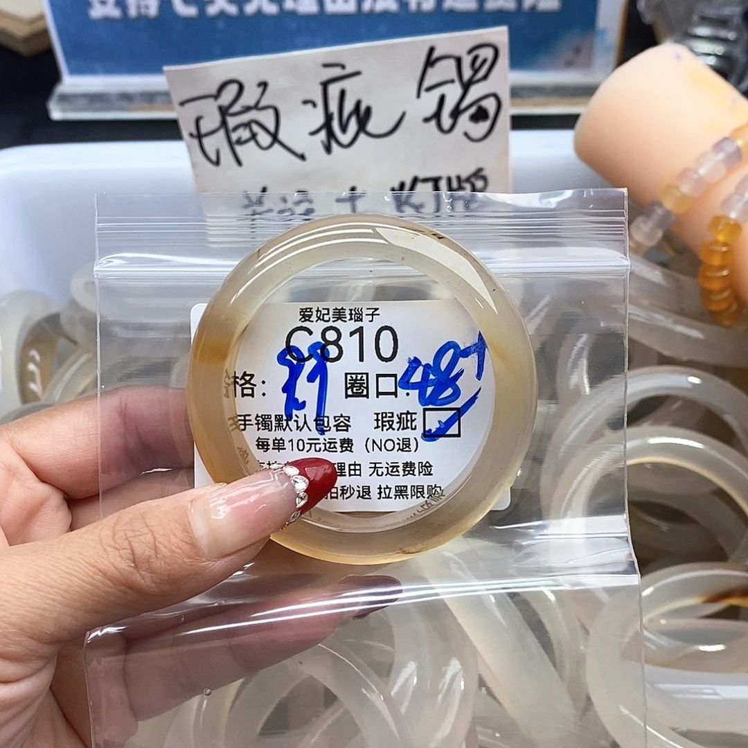 冰***鸢玛瑙/玉髓未镶嵌手镯810