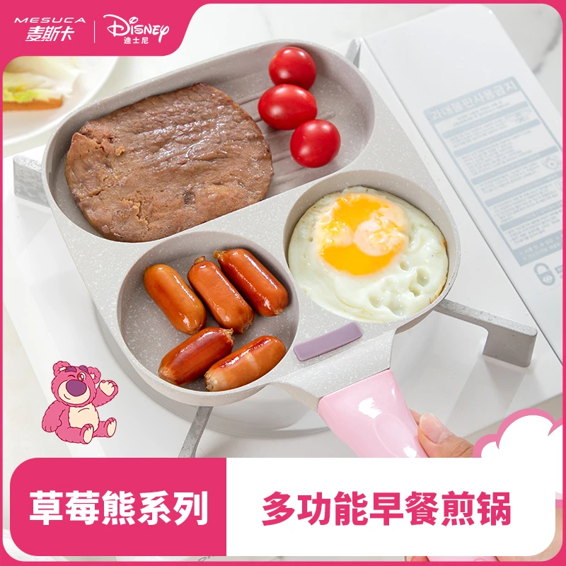 麦斯卡迪士尼正版2加1麦饭石煎盘早餐煎蛋锅具分层多功能平底锅盘
